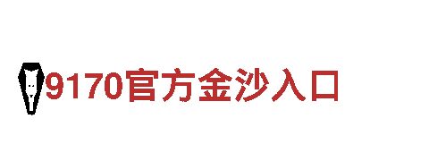 专注创新，致力于改变游戏体验的2024年欧洲杯预选赛游戏公司